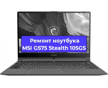 Чистка от пыли и замена термопасты на ноутбуке MSI GS75 Stealth 10SGS в Санкт-Петербурге
